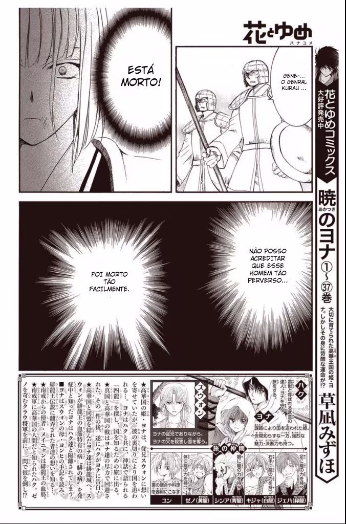 Akatsuki no Yona, capítulo 224, página 3