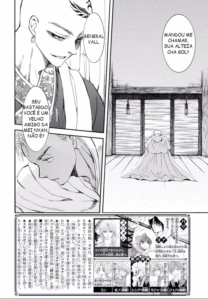 Akatsuki no Yona, capítulo 209, página 2