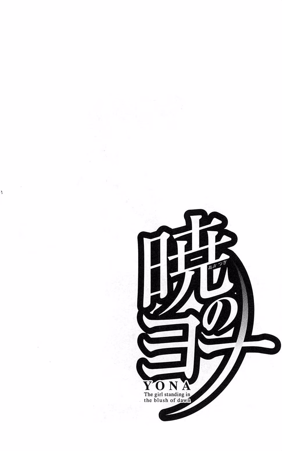 Akatsuki no Yona, capítulo 14, página 2
