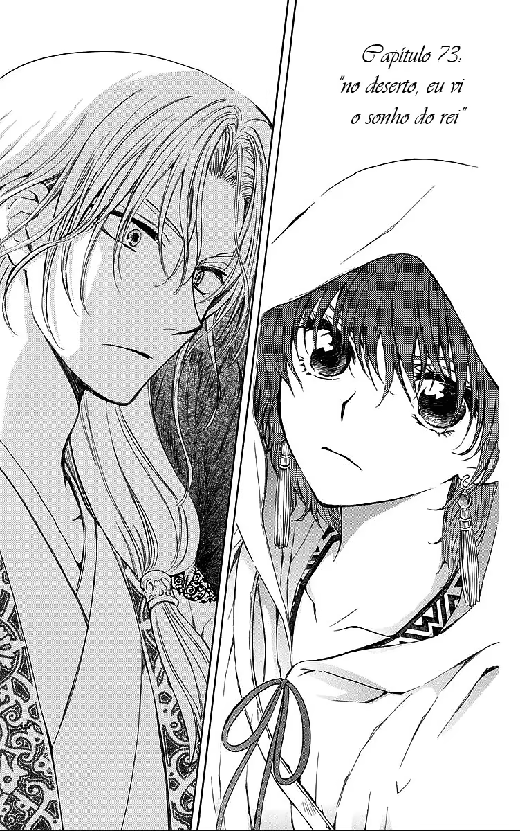 Akatsuki no Yona, capítulo 73, página 4