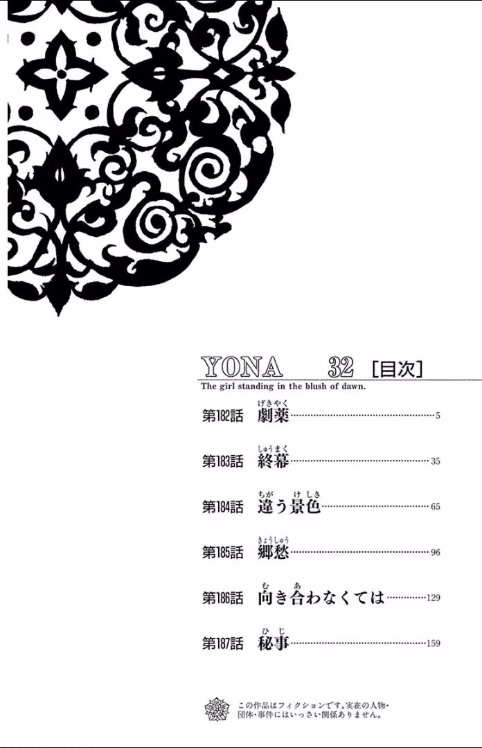 Akatsuki no Yona, capítulo 182, página 4