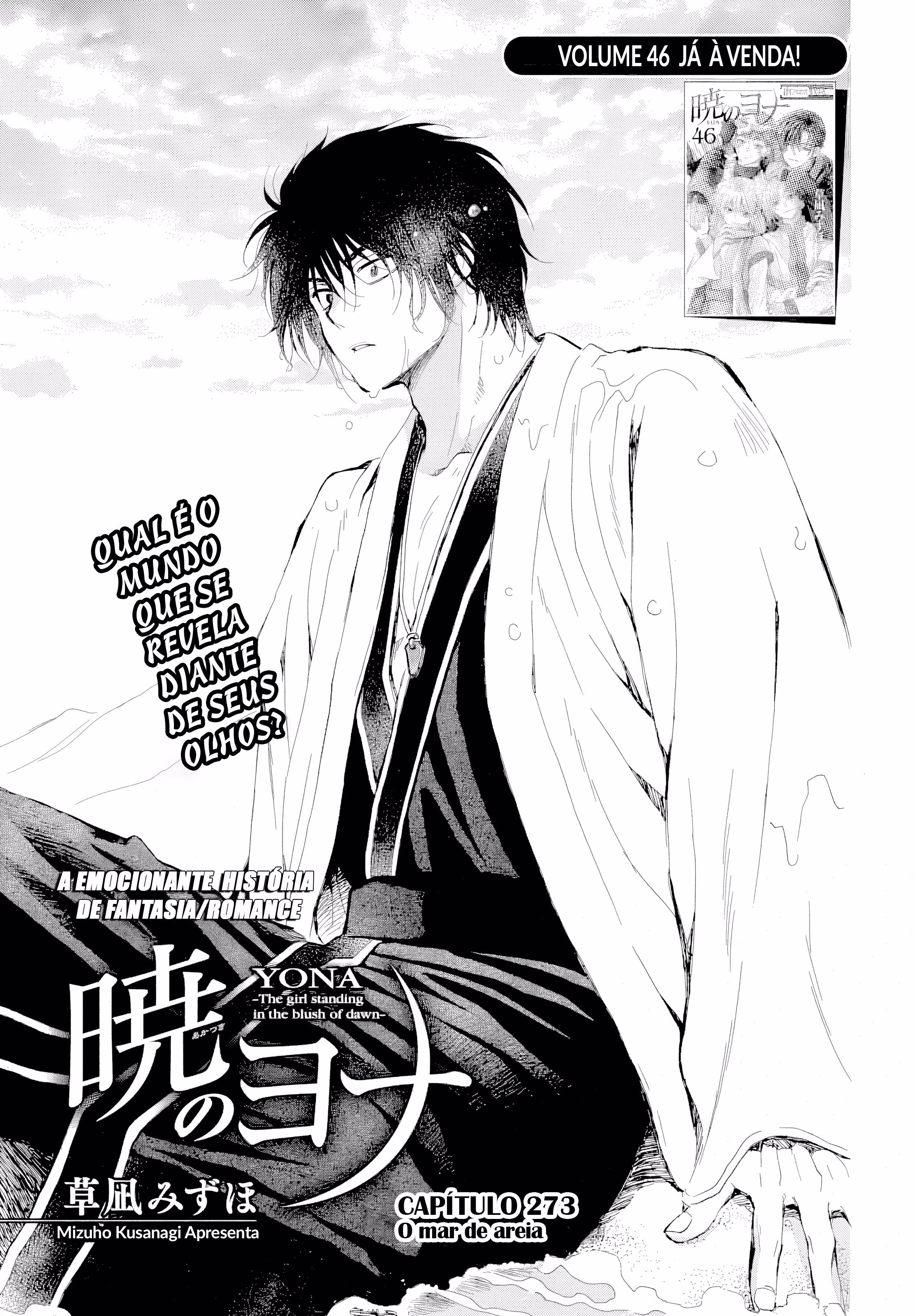 Akatsuki no Yona, capítulo 273, página 2