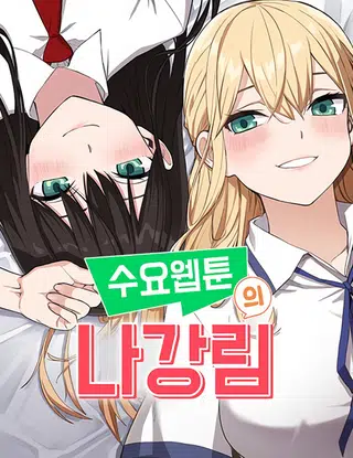 Capa de Webtoon Character Na Kang Lim