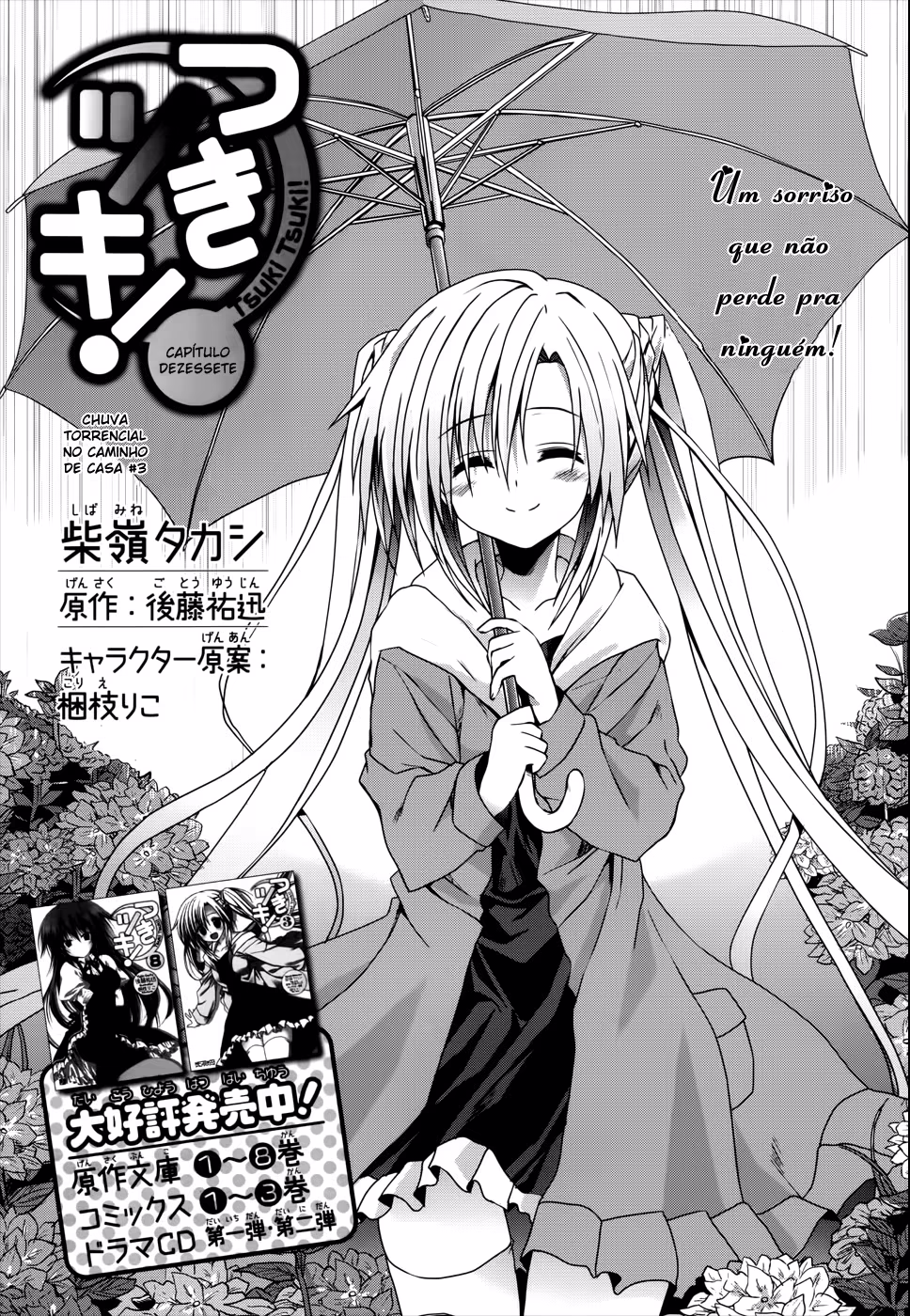 Tsuki Tsuki!, capítulo 17, página 3