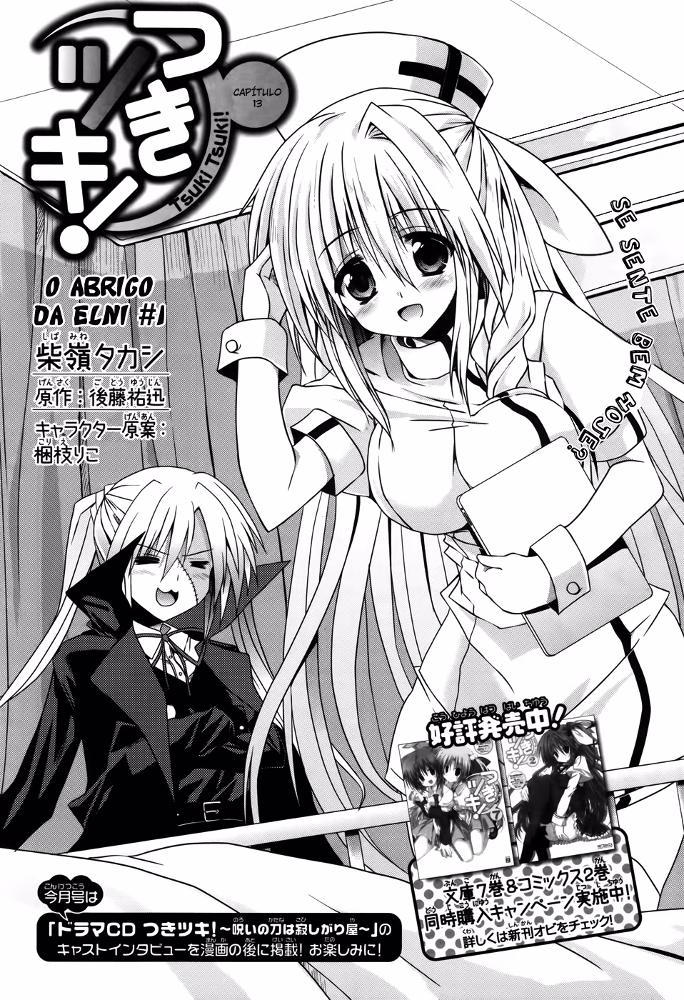 Tsuki Tsuki!, capítulo 13, página 4
