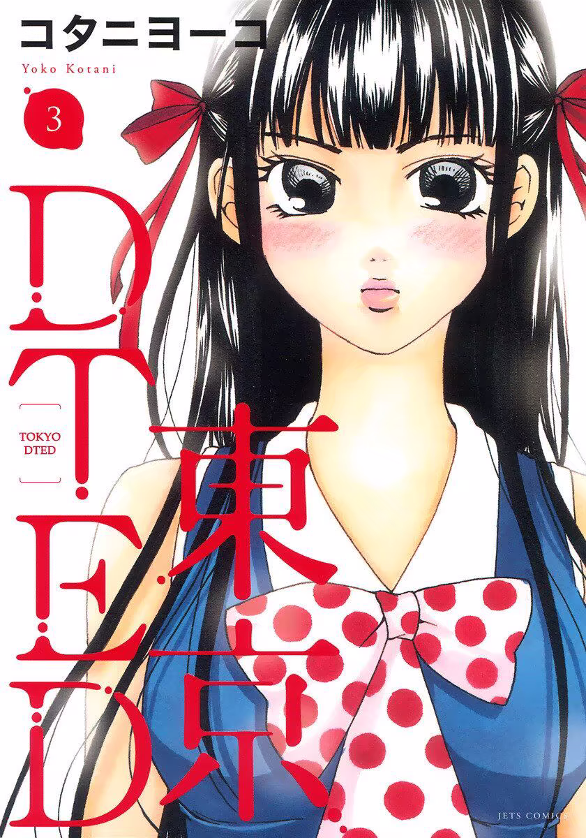 Tokyo DTED, capítulo 18, página 2