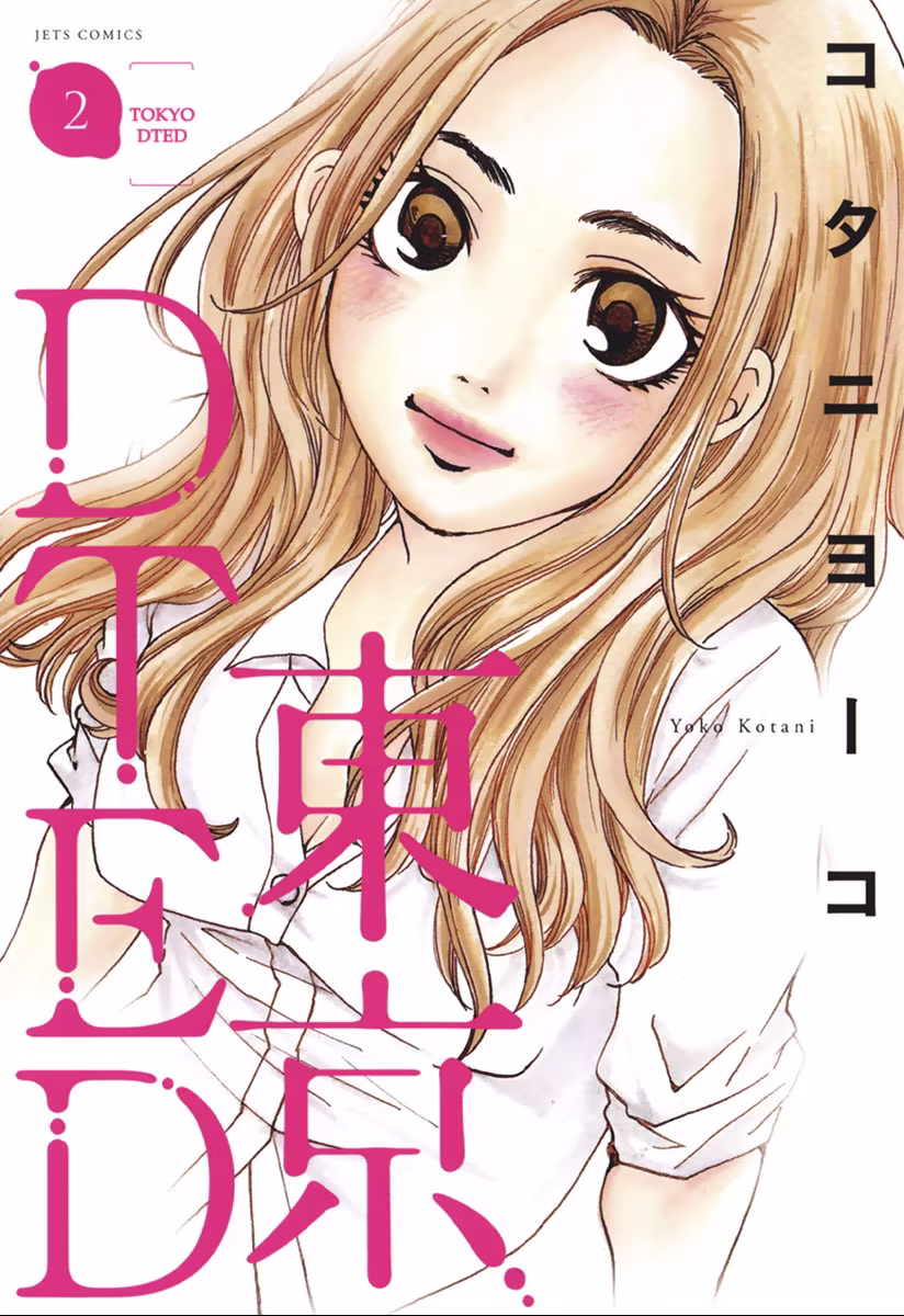 Tokyo DTED, capítulo 10, página 2