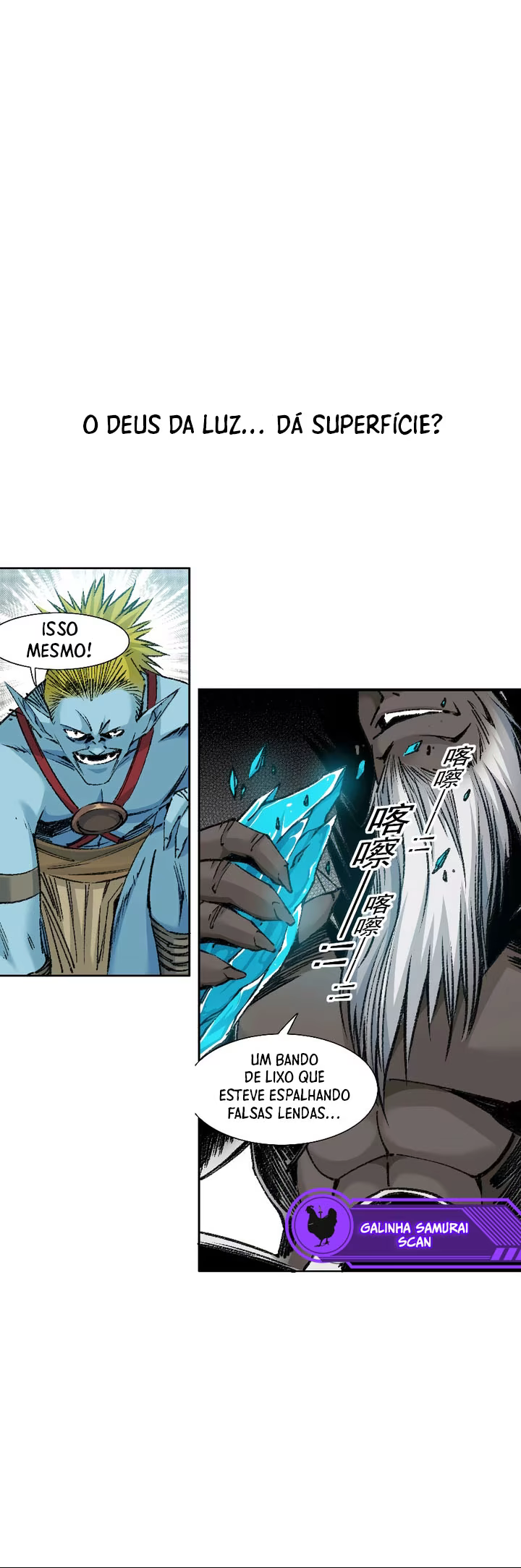 Eternal Club, capítulo 253, página 2
