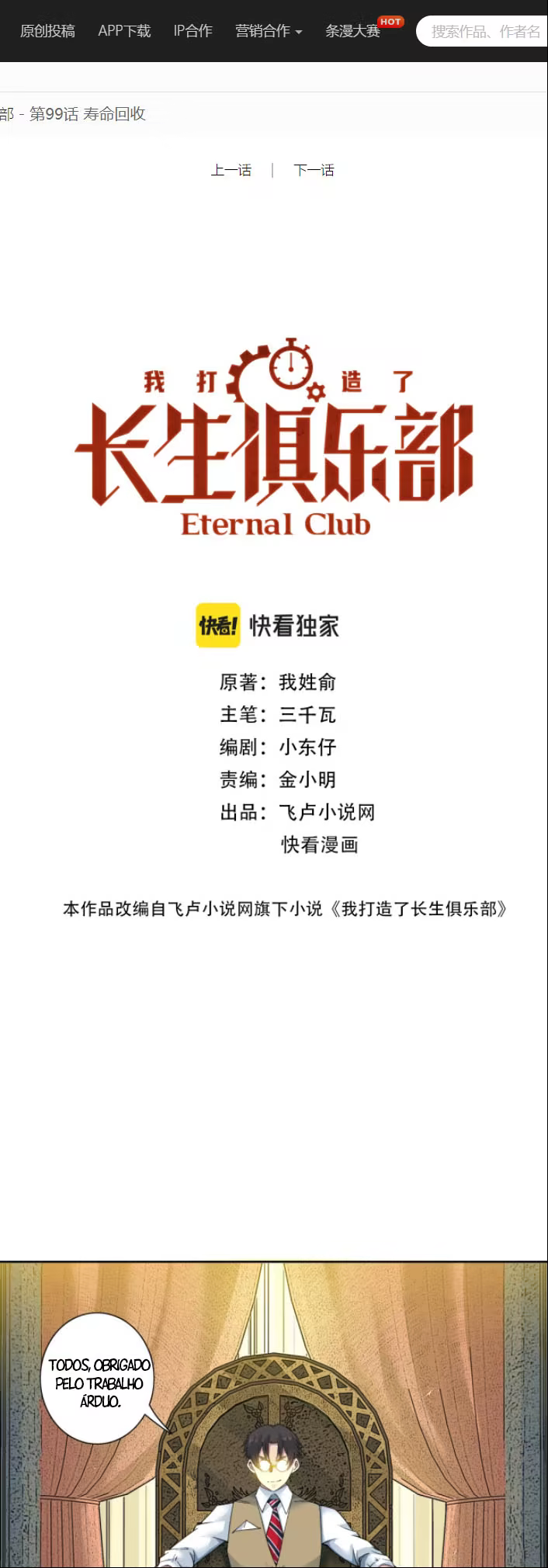 Eternal Club, capítulo 99, página 2