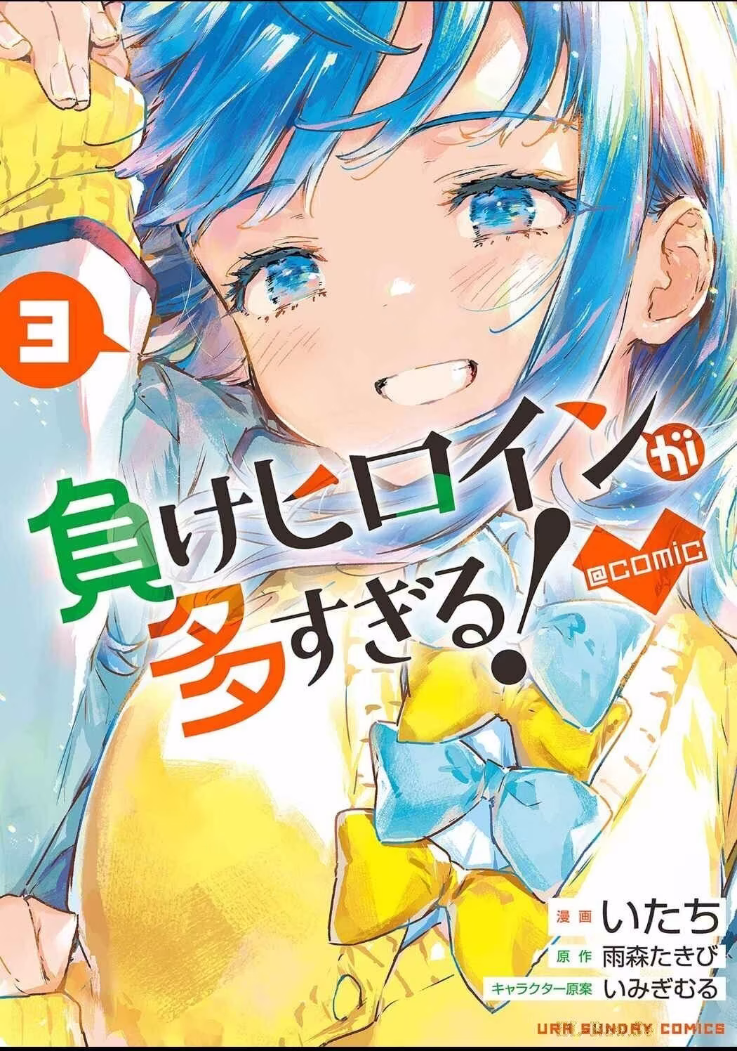 Make Heroine ga Oosugiru! @comic, capítulo 12, página 3