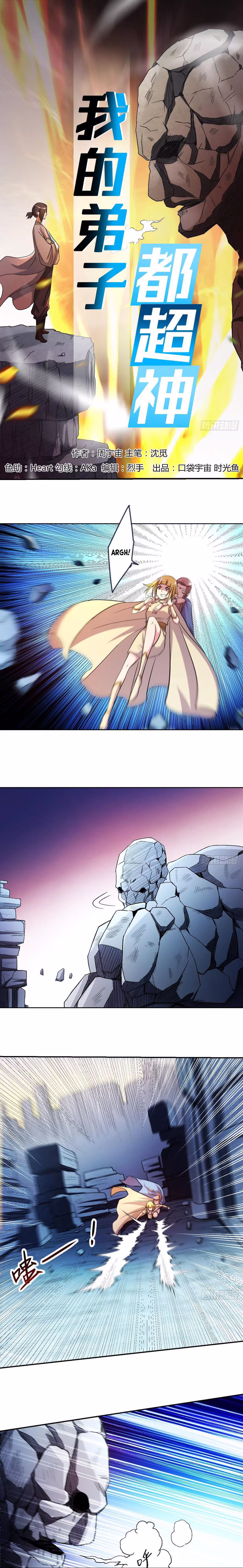 My Disciples Are Super Gods, capítulo 28, página 2