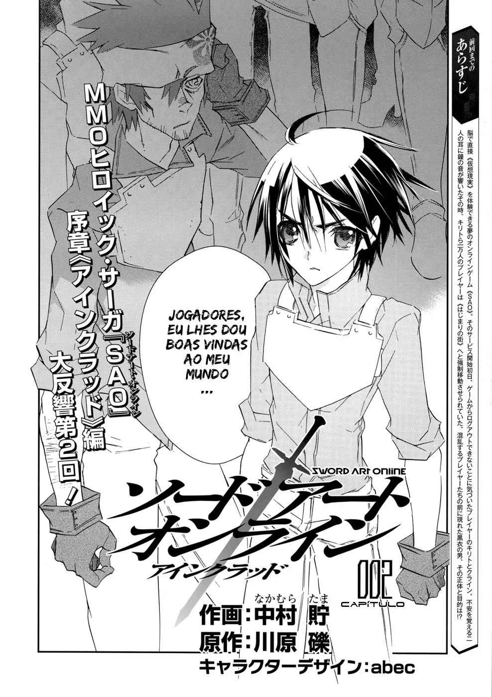 Sword Art Online: Aincrad, capítulo 2, página 3