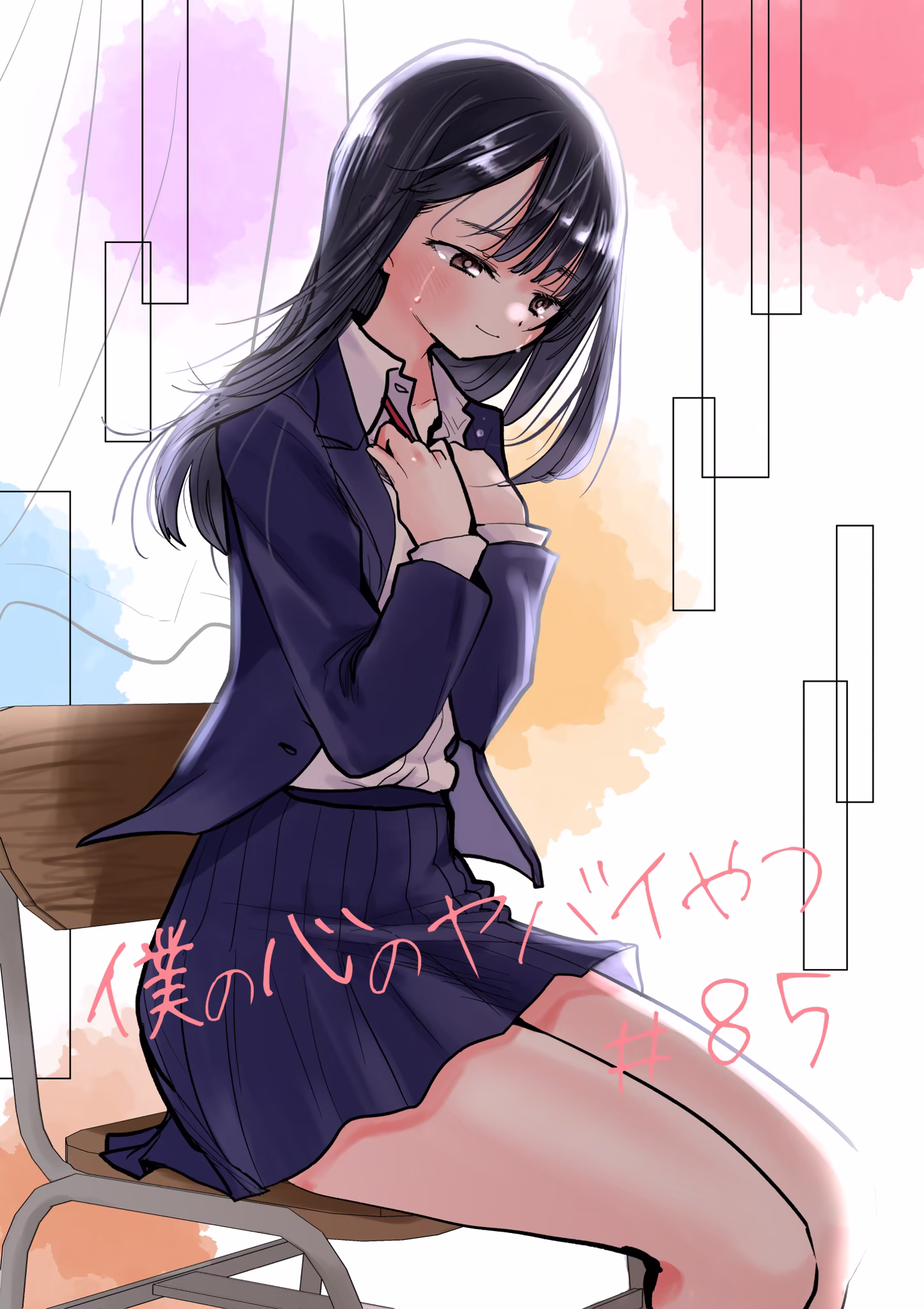 Boku no Kokoro no Yabai Yatsu, capítulo 85, página 2