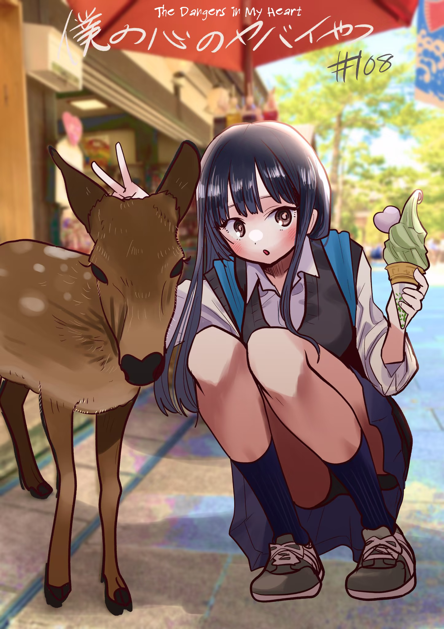 Boku no Kokoro no Yabai Yatsu, capítulo 108, página 2