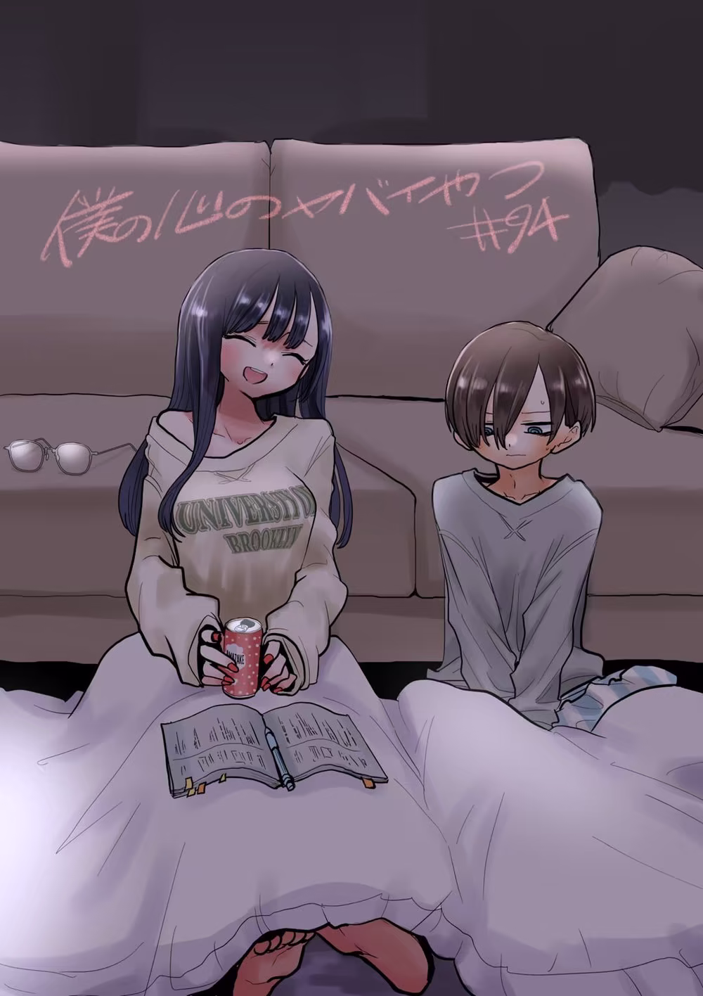 Boku no Kokoro no Yabai Yatsu, capítulo 94, página 2