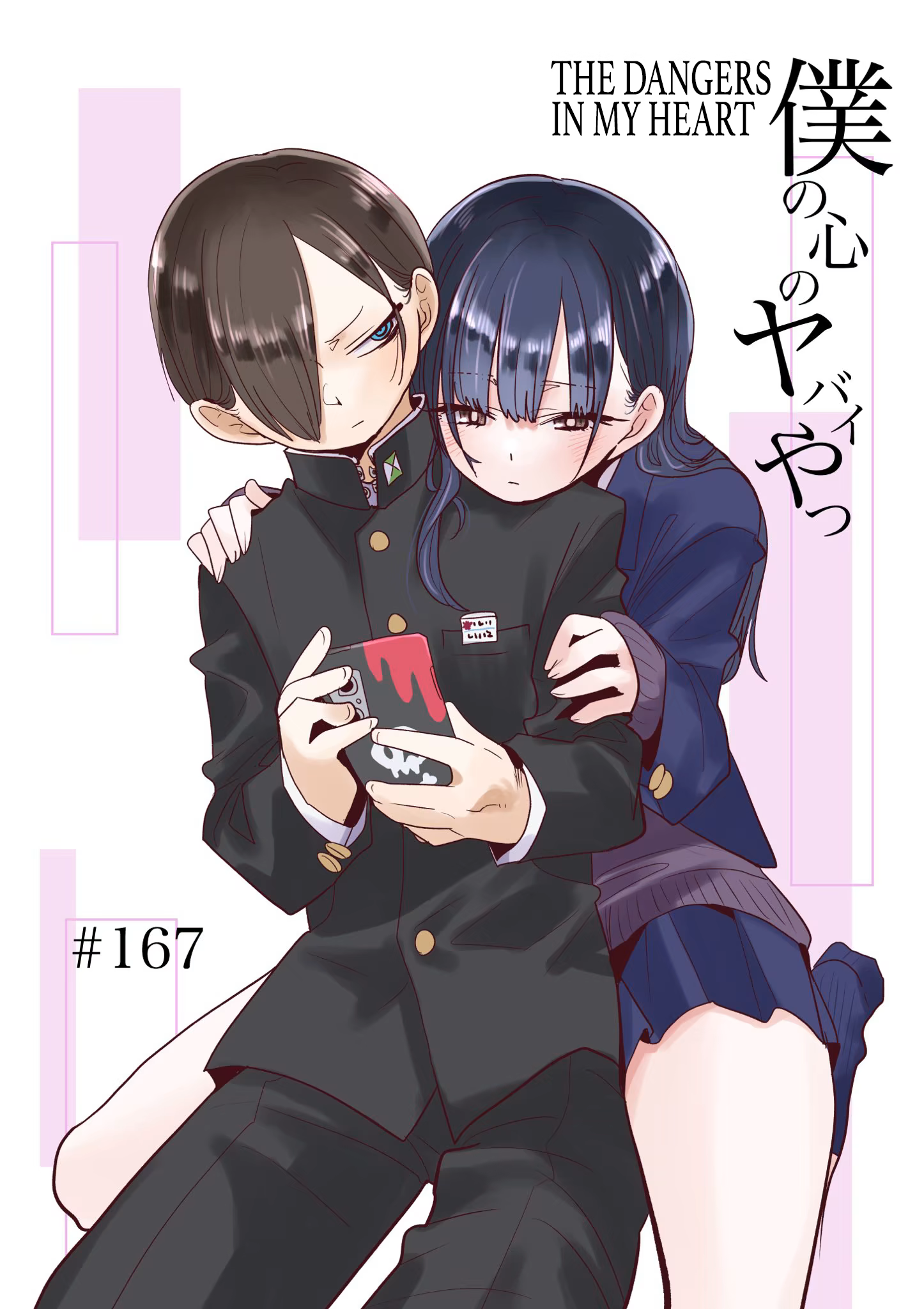 Boku no Kokoro no Yabai Yatsu, capítulo 167, página 2