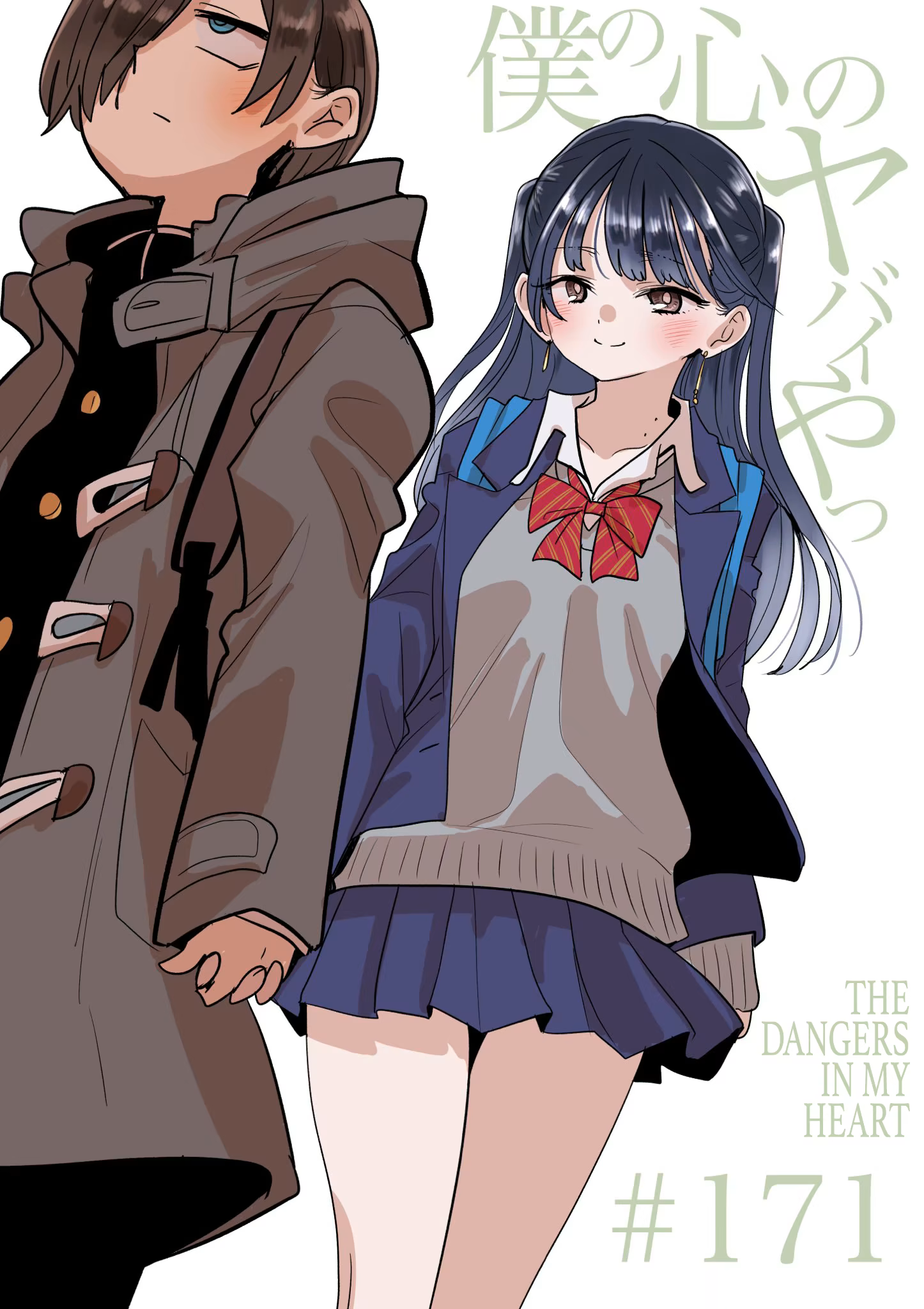 Boku no Kokoro no Yabai Yatsu, capítulo 171, página 2