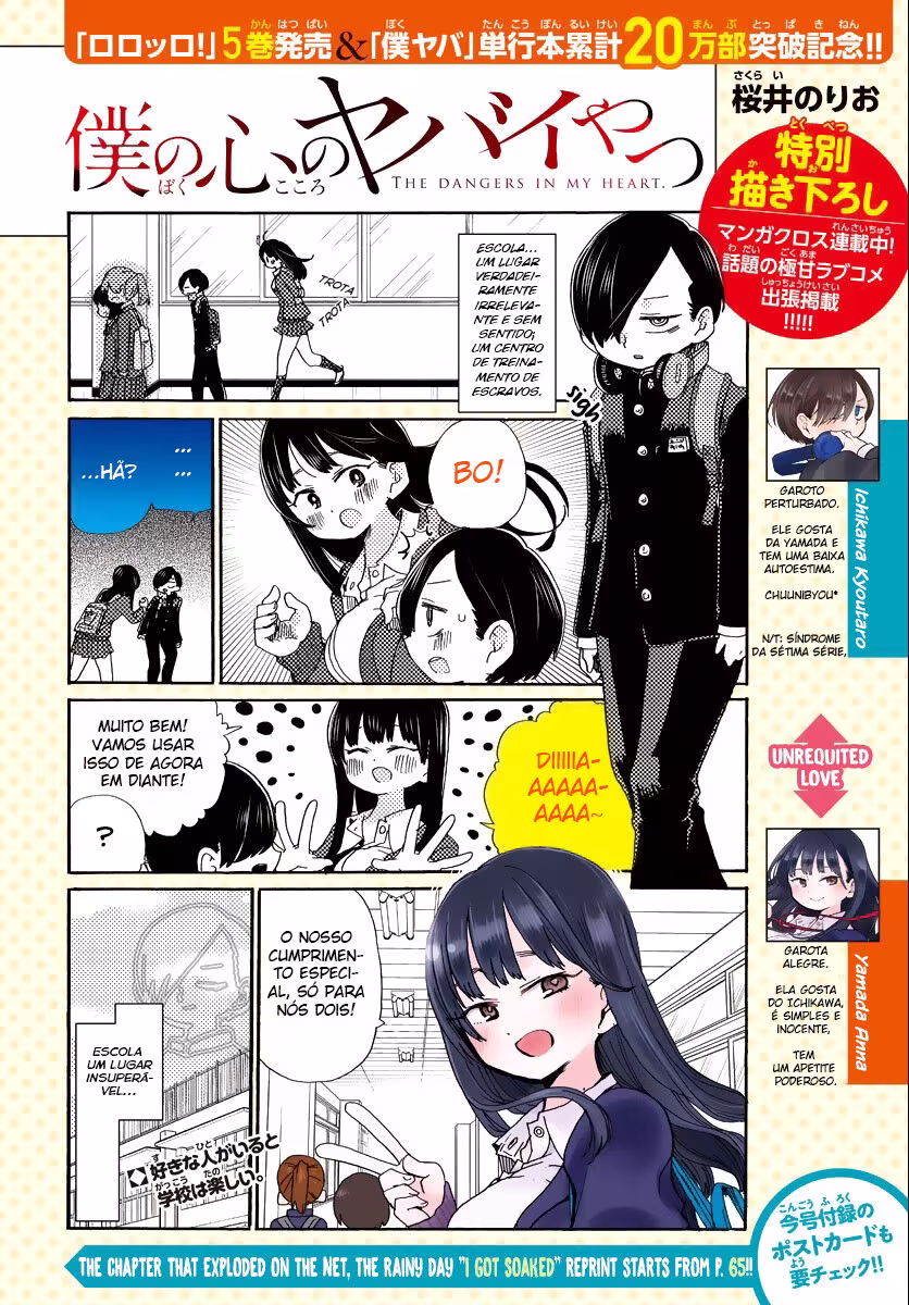 Boku no Kokoro no Yabai Yatsu, capítulo 36.1, página 2