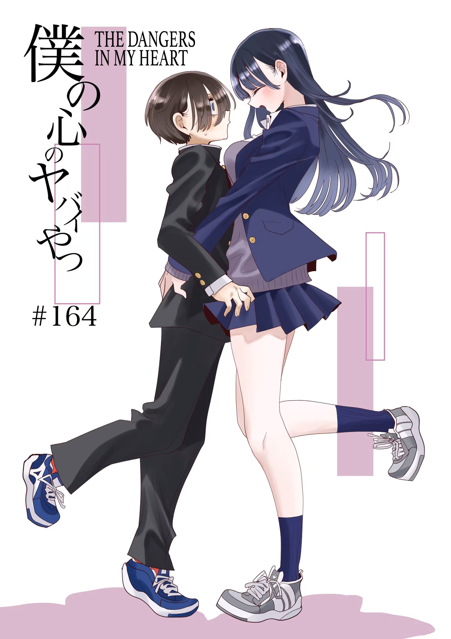 Boku no Kokoro no Yabai Yatsu, capítulo 164, página 2