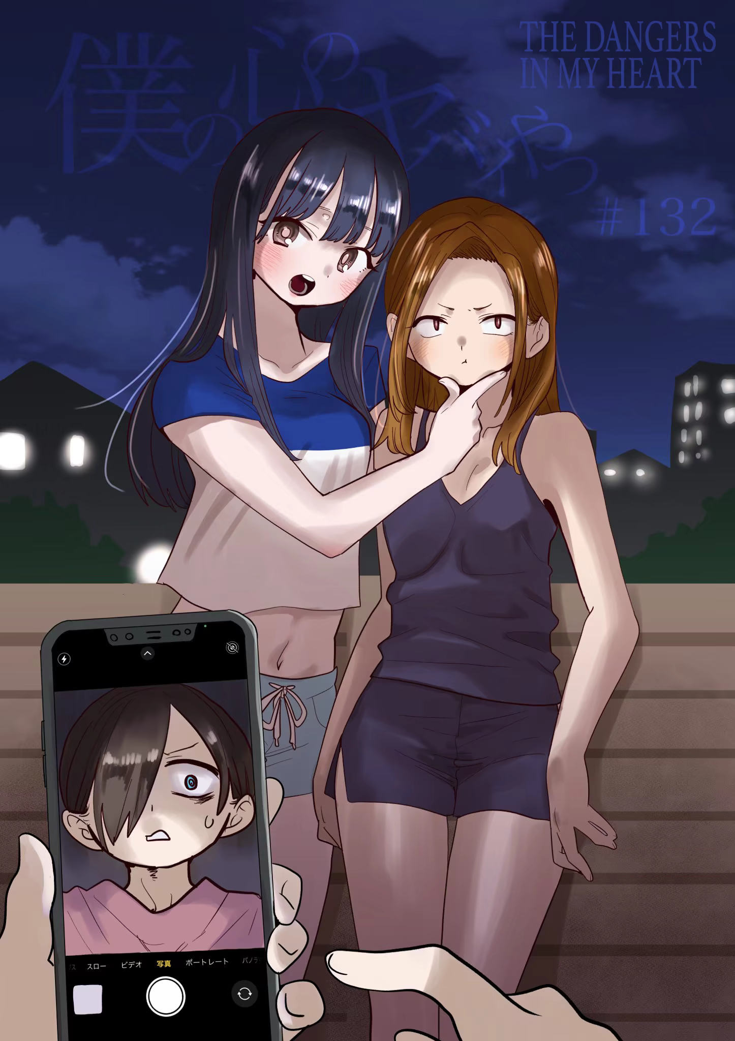 Boku no Kokoro no Yabai Yatsu, capítulo 132, página 2