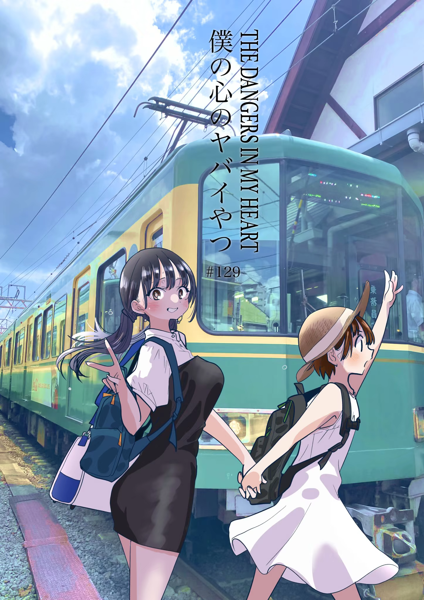 Boku no Kokoro no Yabai Yatsu, capítulo 129, página 2