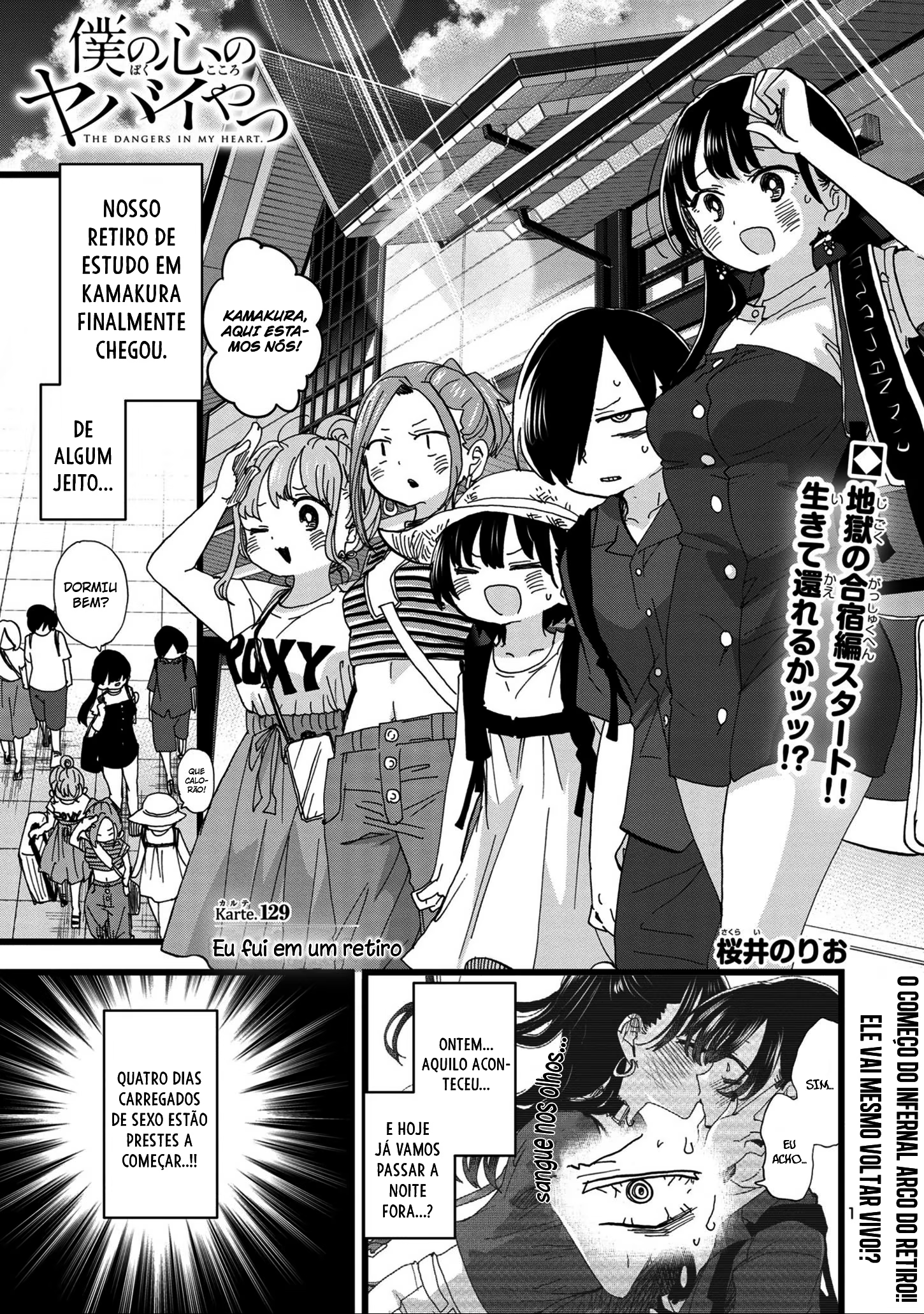 Boku no Kokoro no Yabai Yatsu, capítulo 129, página 3
