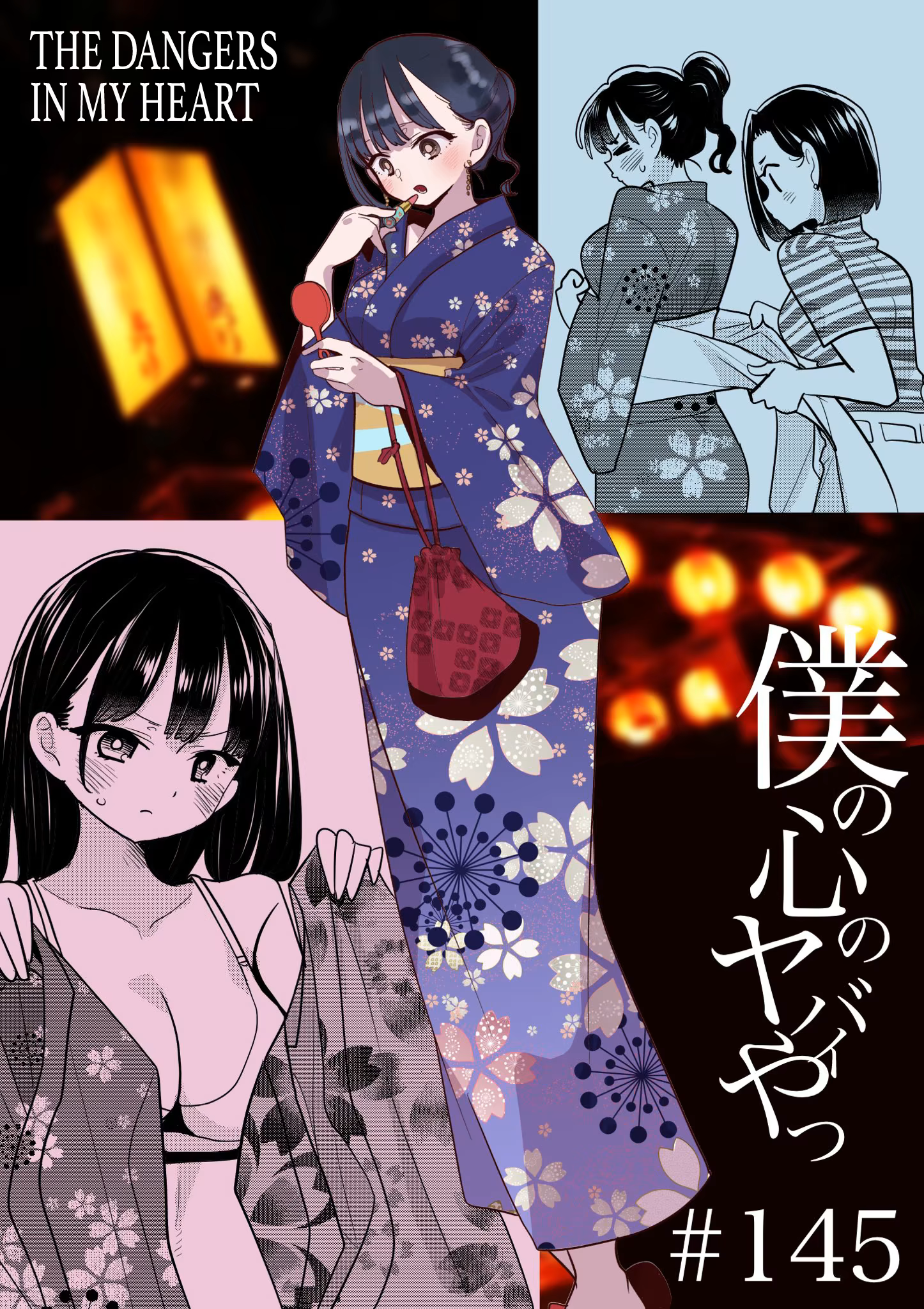 Boku no Kokoro no Yabai Yatsu, capítulo 145, página 2