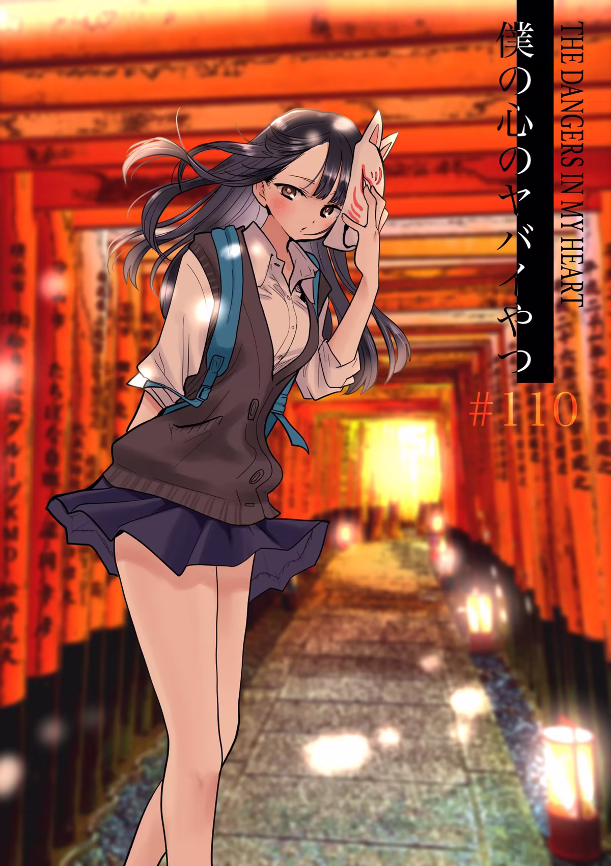 Boku no Kokoro no Yabai Yatsu, capítulo 110, página 2