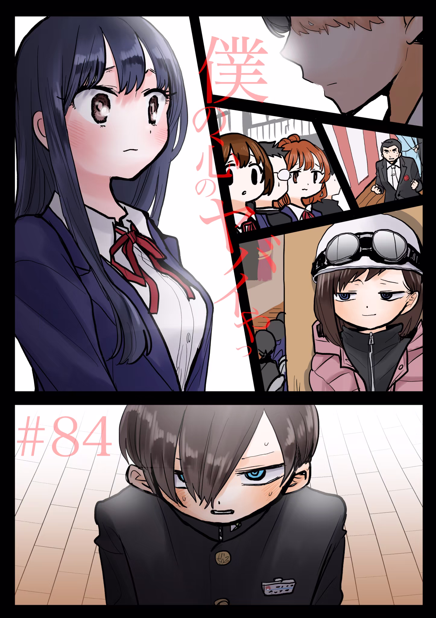 Boku no Kokoro no Yabai Yatsu, capítulo 84, página 2