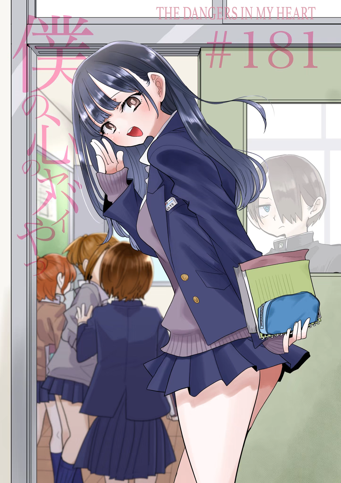 Boku no Kokoro no Yabai Yatsu, capítulo 181, página 2