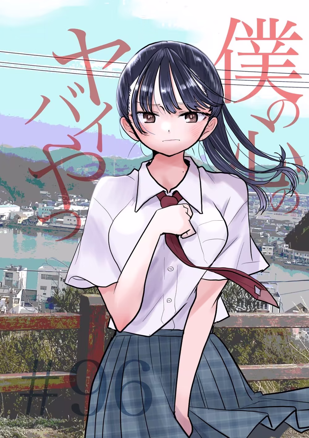 Boku no Kokoro no Yabai Yatsu, capítulo 96, página 2