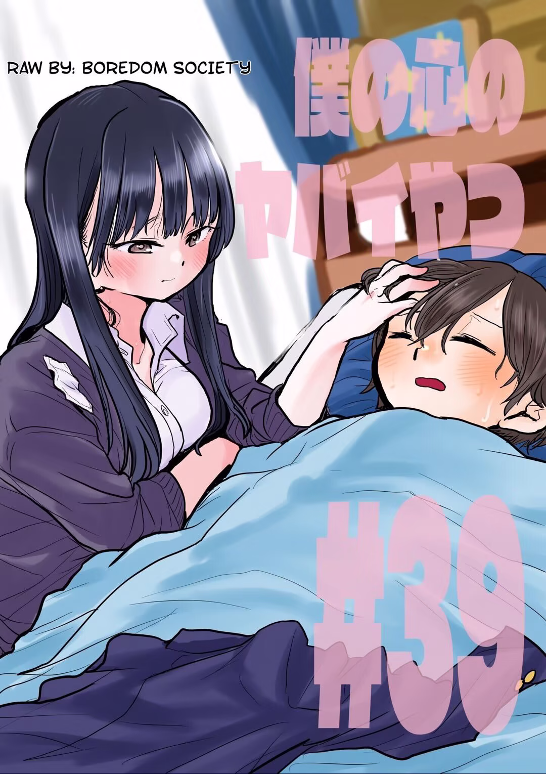 Boku no Kokoro no Yabai Yatsu, capítulo 39, página 3