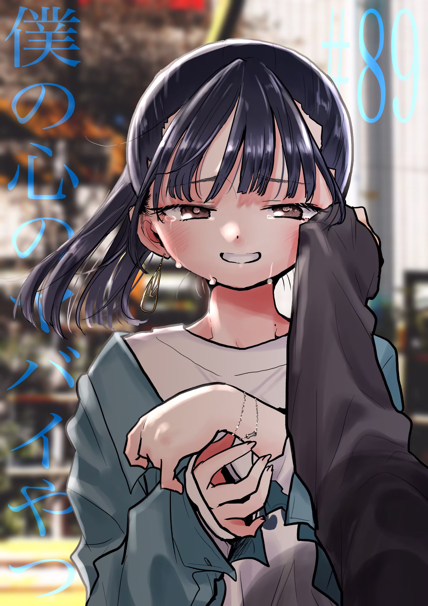 Boku no Kokoro no Yabai Yatsu, capítulo 89, página 2