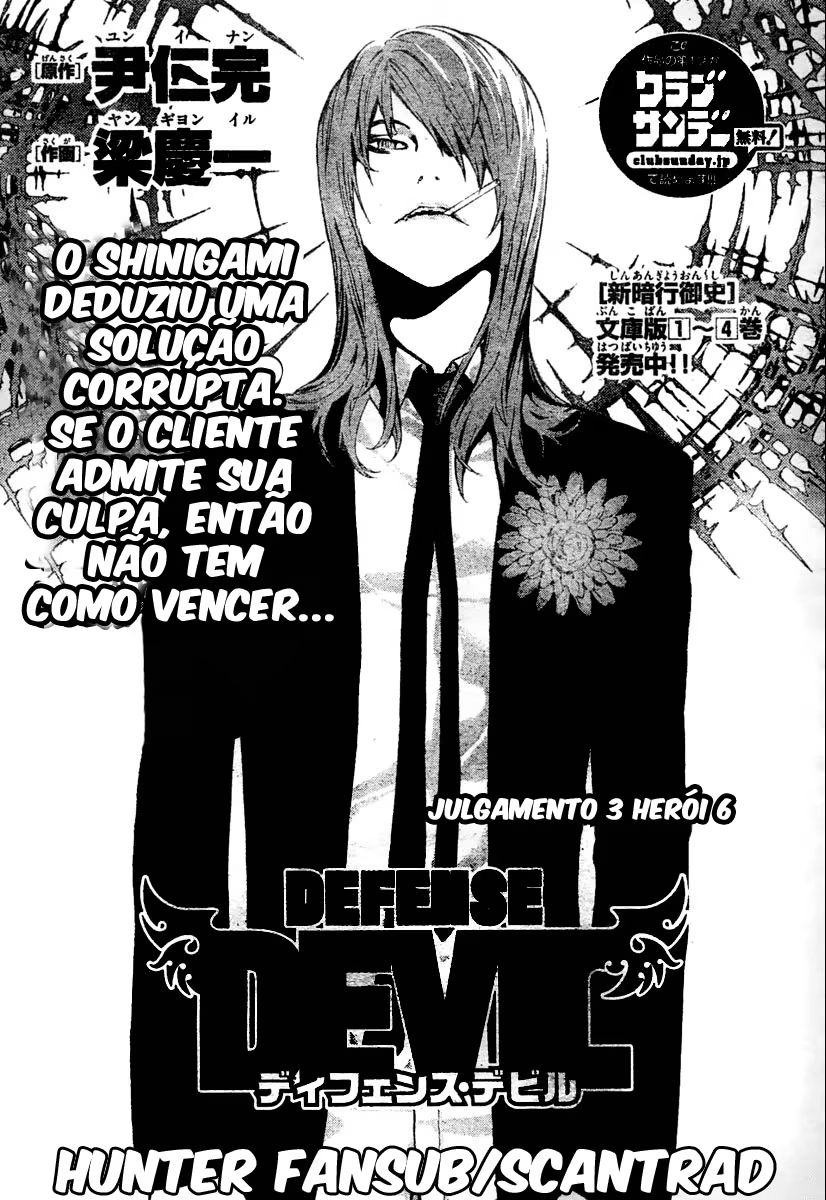 Defense Devil, capítulo 12, página 3