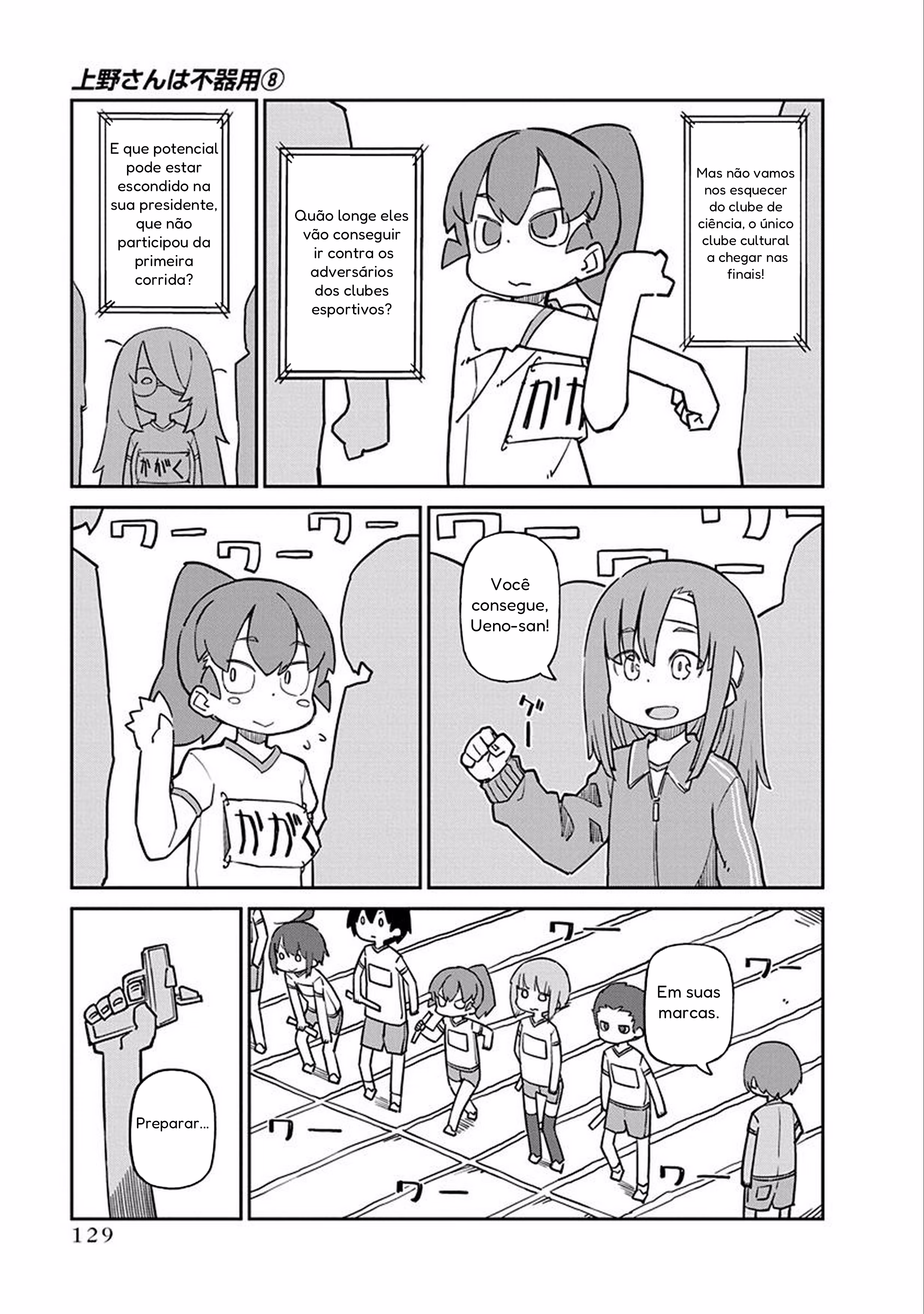 Ueno-san wa Bukiyou, capítulo 81, página 3