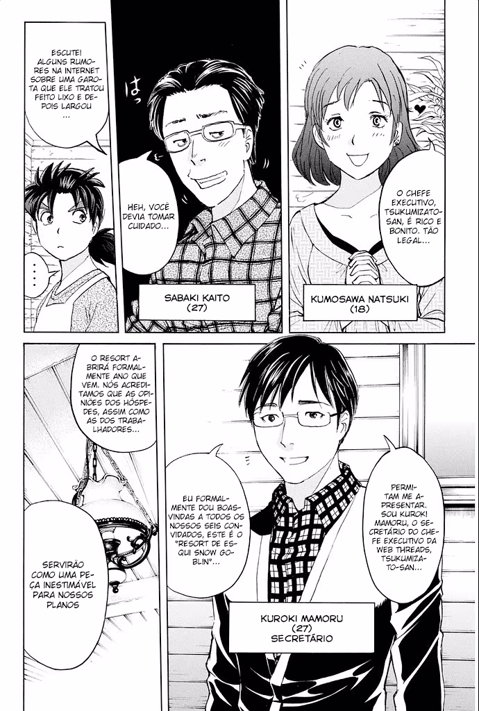 Kindaichi Shonen no Jikenbo R, capítulo 2, página 3