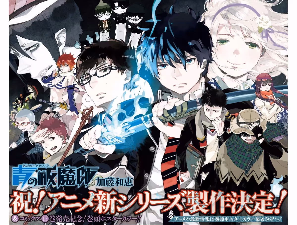 Ao no Exorcist, capítulo 80, página 4