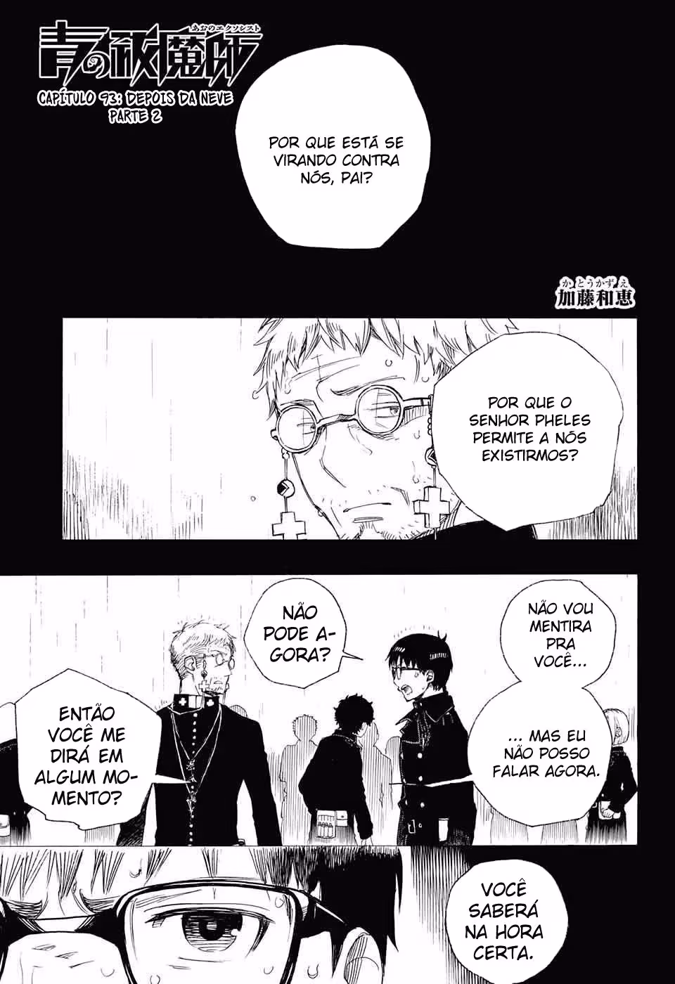Ao no Exorcist, capítulo 93, página 2