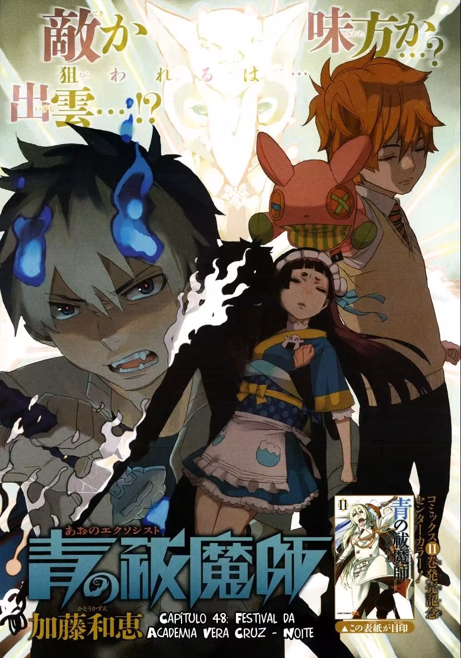 Ao no Exorcist, capítulo 48, página 2