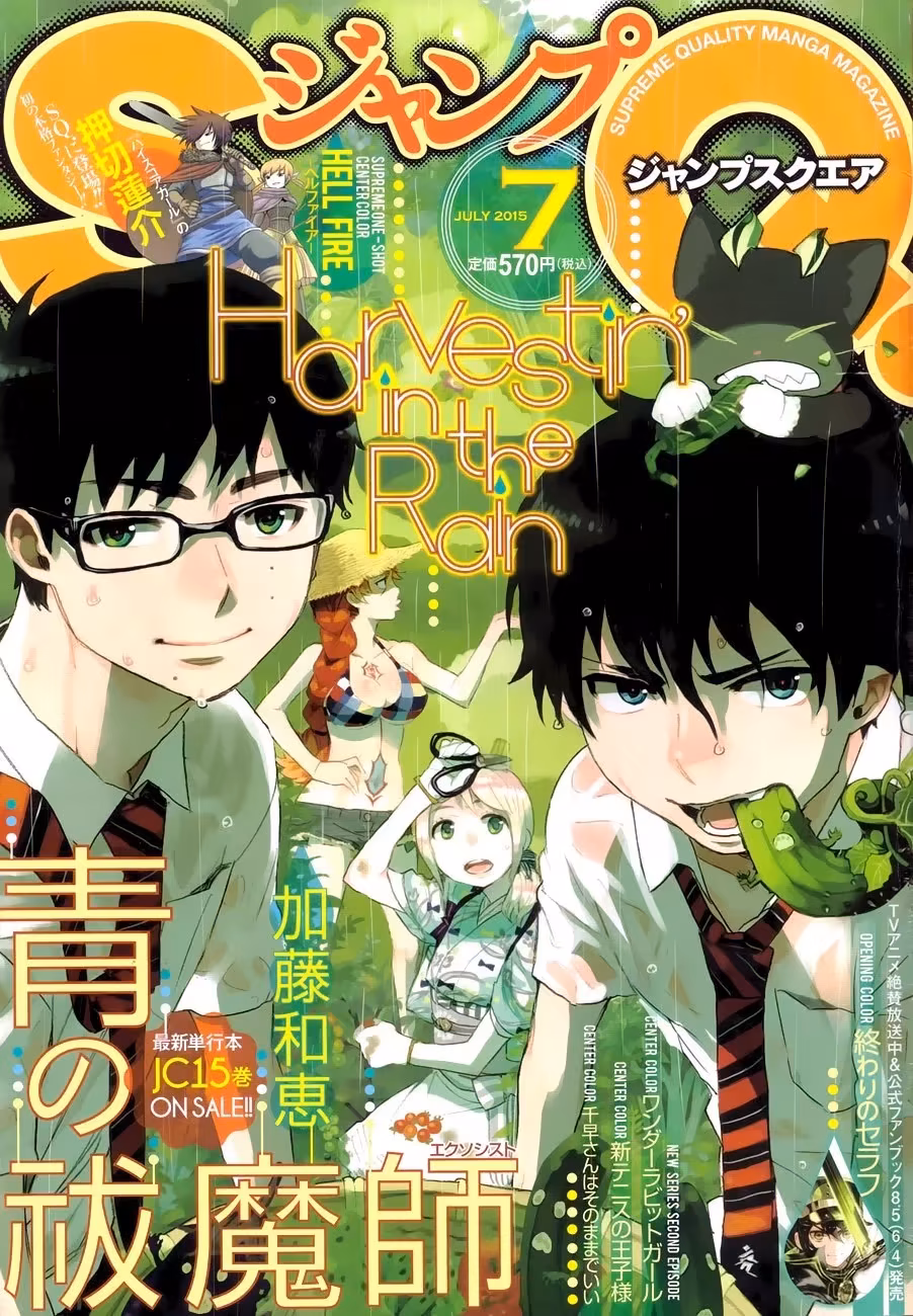 Ao no Exorcist, capítulo 68, página 2