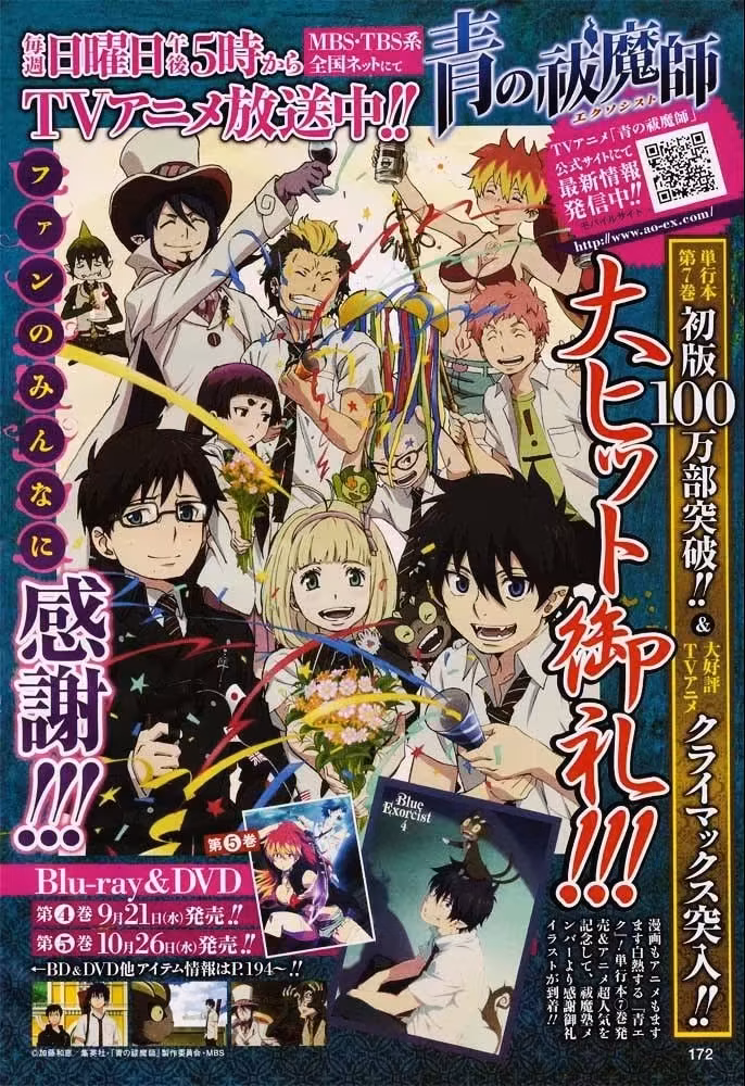 Ao no Exorcist, capítulo 28, página 3