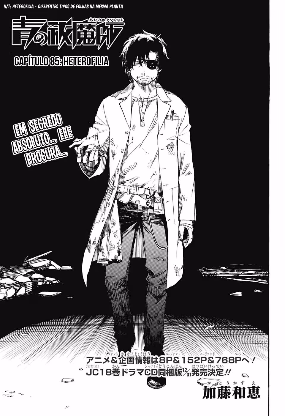 Ao no Exorcist, capítulo 85, página 2