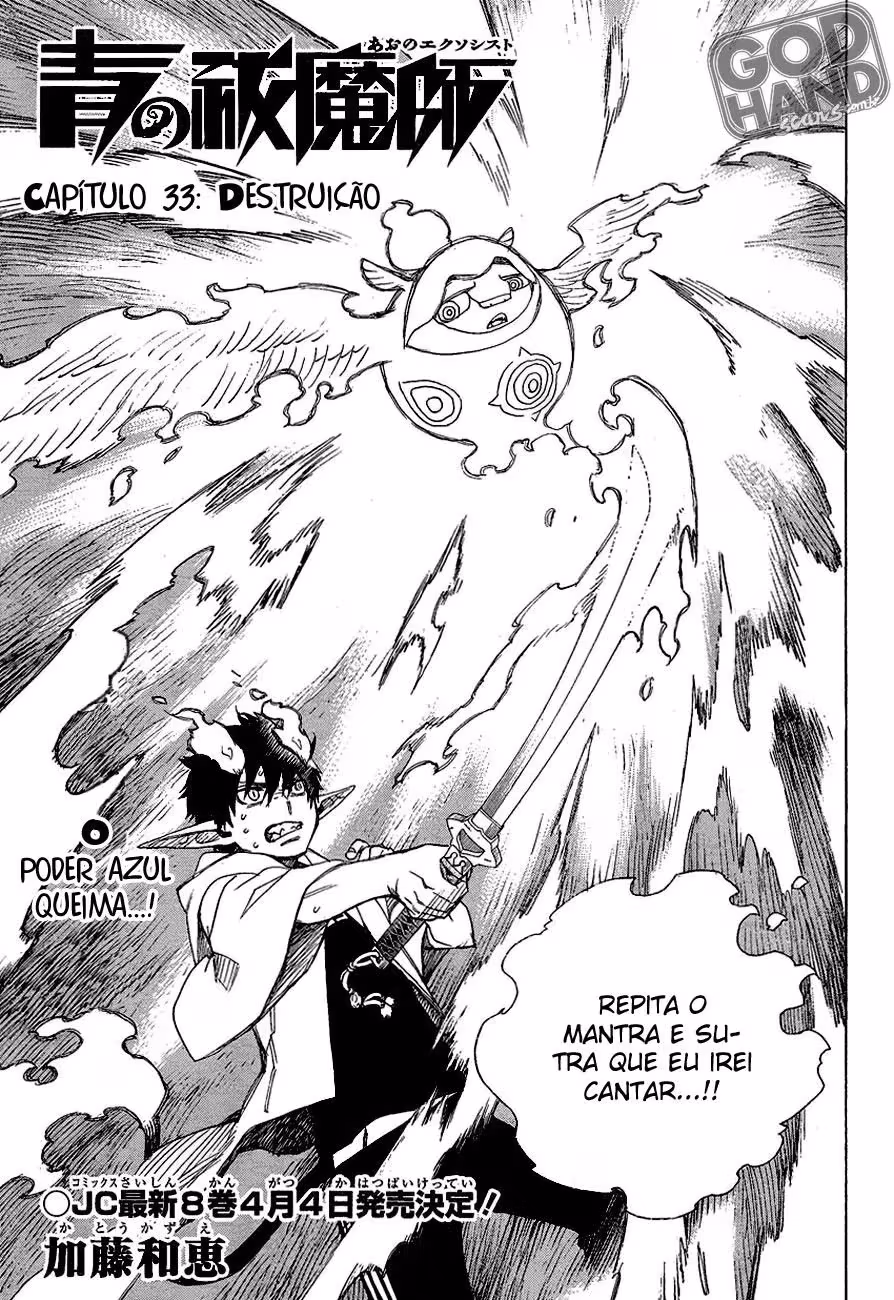 Ao no Exorcist, capítulo 33, página 2