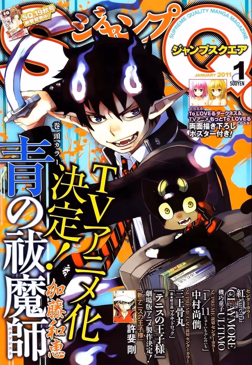 Ao no Exorcist, capítulo 21, página 2