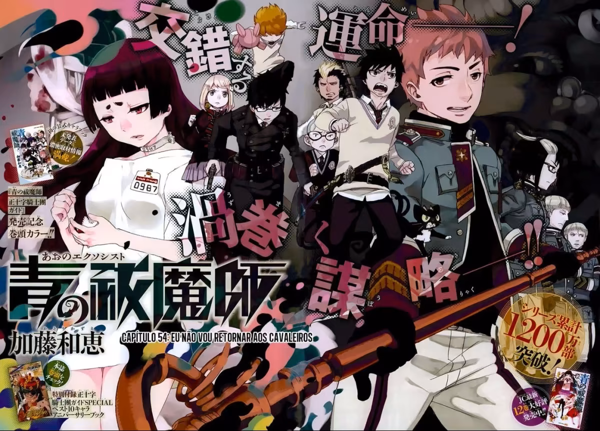 Ao no Exorcist, capítulo 54, página 2