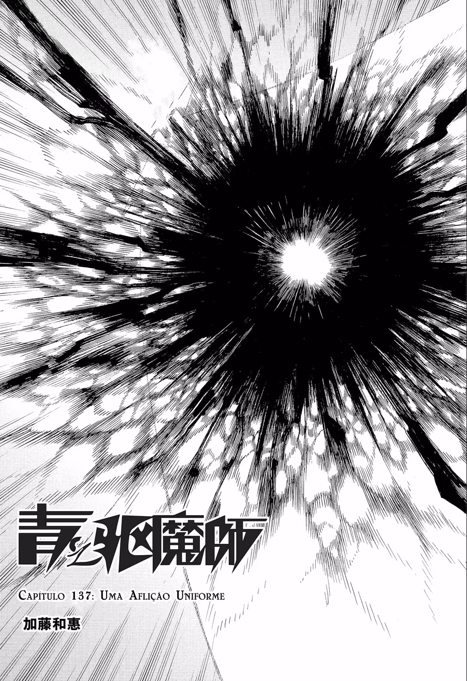 Ao no Exorcist, capítulo 137, página 2