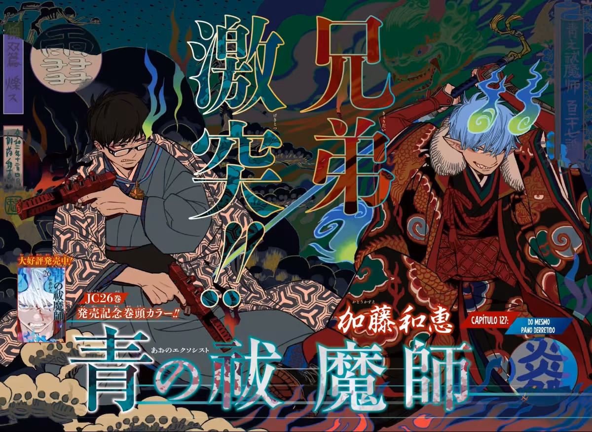 Ao no Exorcist, capítulo 127, página 2