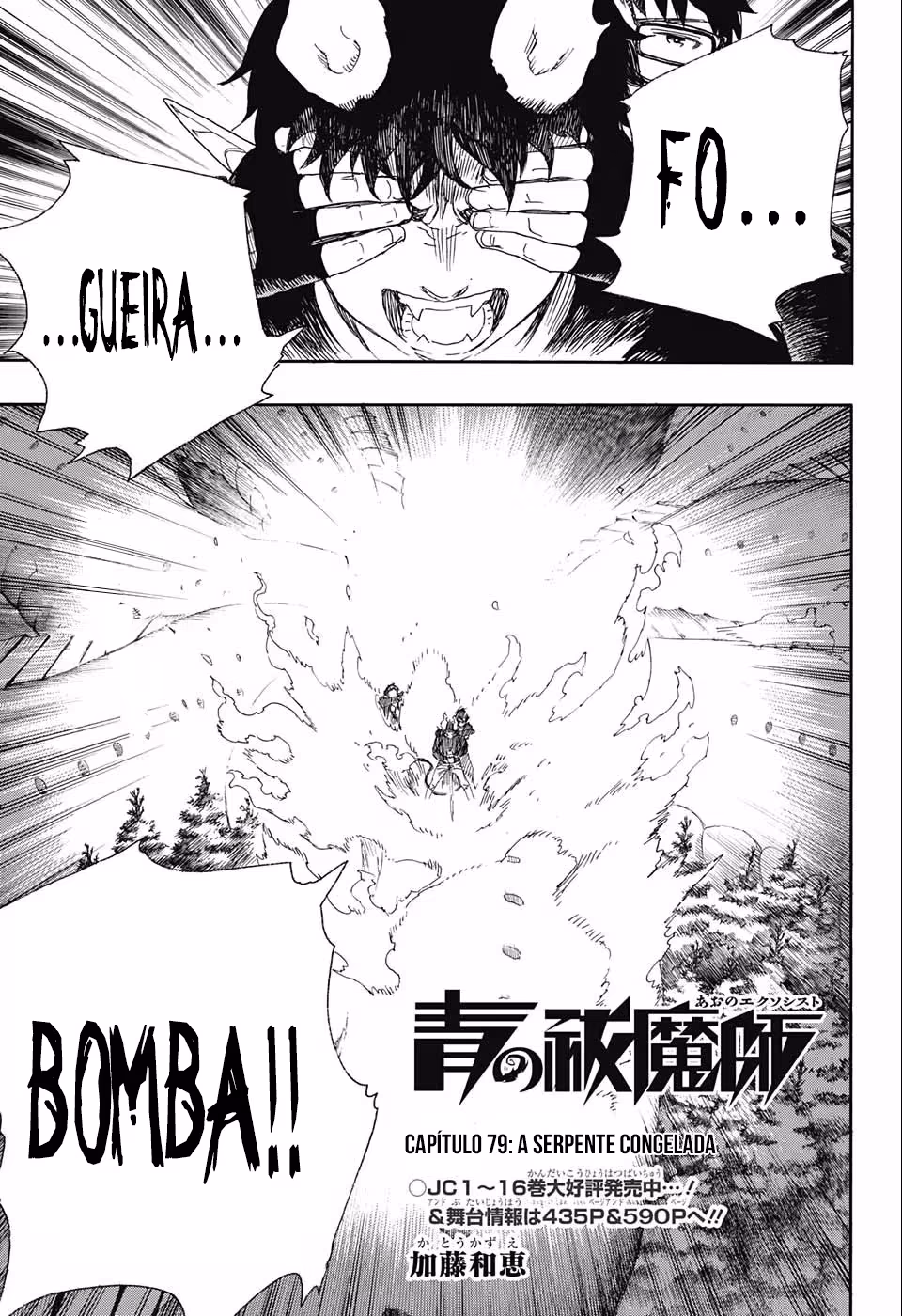 Ao no Exorcist, capítulo 79, página 2