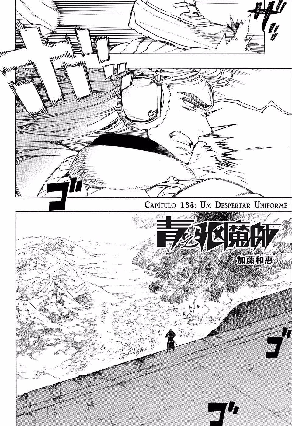 Ao no Exorcist, capítulo 134, página 3
