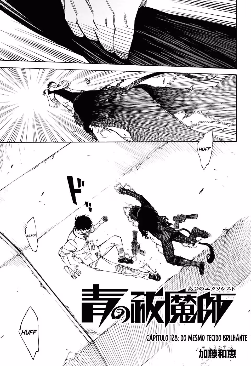 Ao no Exorcist, capítulo 128, página 2